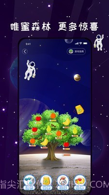 唯蜜星球(推广引流学习)截图3 唯蜜星球(推广引流学习)截图3
