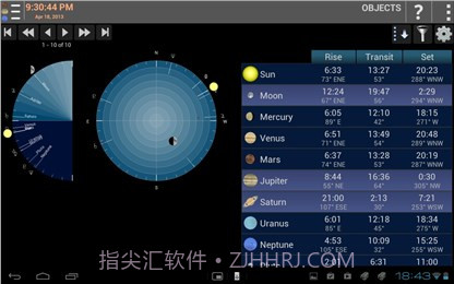 移动天文台截图5