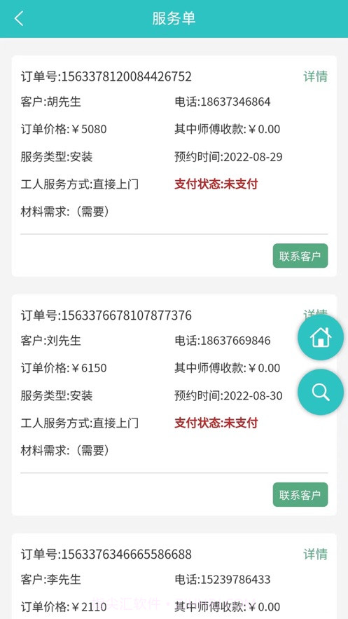 王牌电工截图1 王牌电工截图1