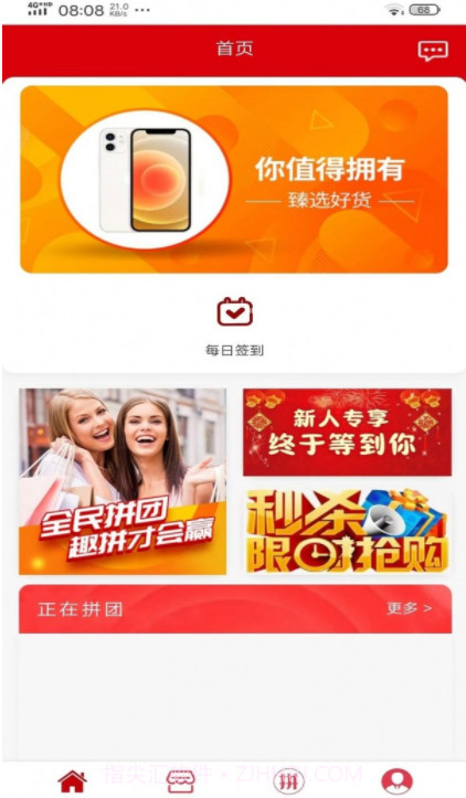 福家优选截图3 福家优选截图3