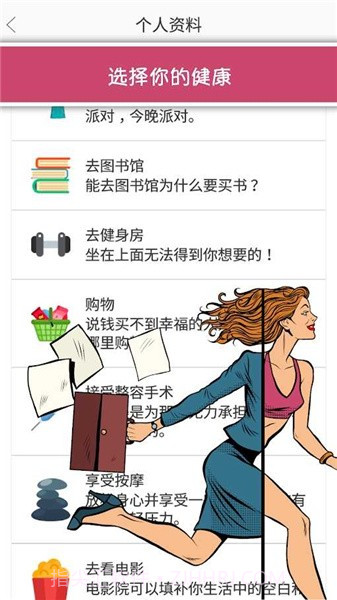 生活模拟器第二人生截图2