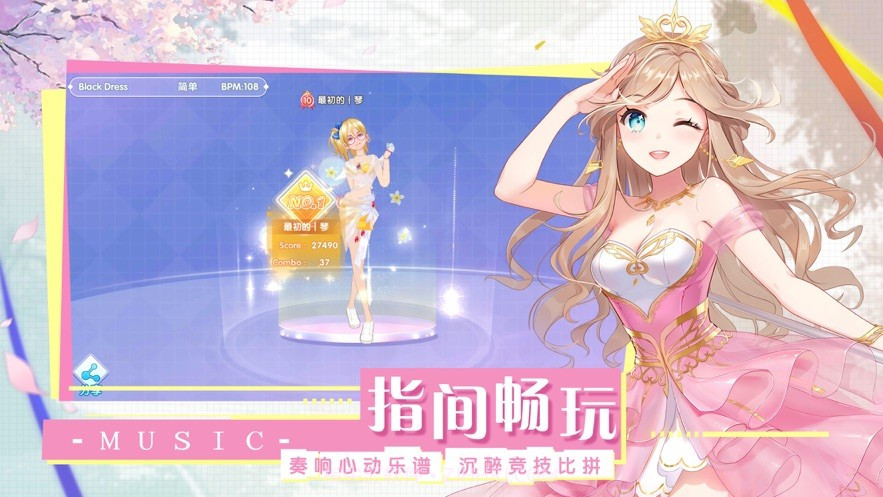 王者练习生 最新版截图2