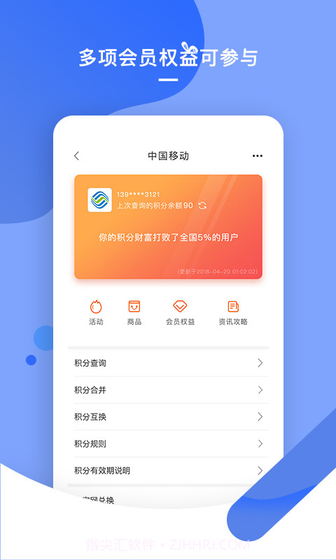 积分兔子app截图5 积分兔子app截图5