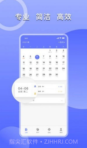 上班考勤签到截图3