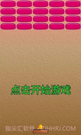 乒乓打砖块截图2