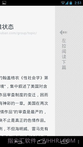 阅FM手机版截图3