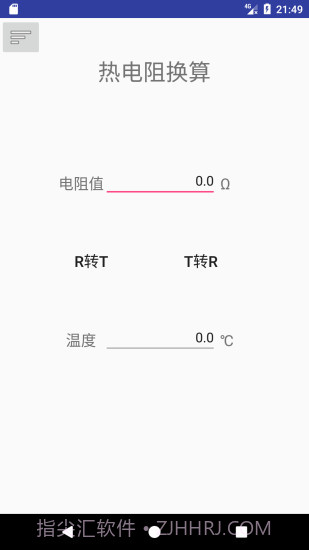 热工助手APP截图2 热工助手APP截图2