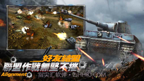 坦克帝国之军团大战v1.02截图3