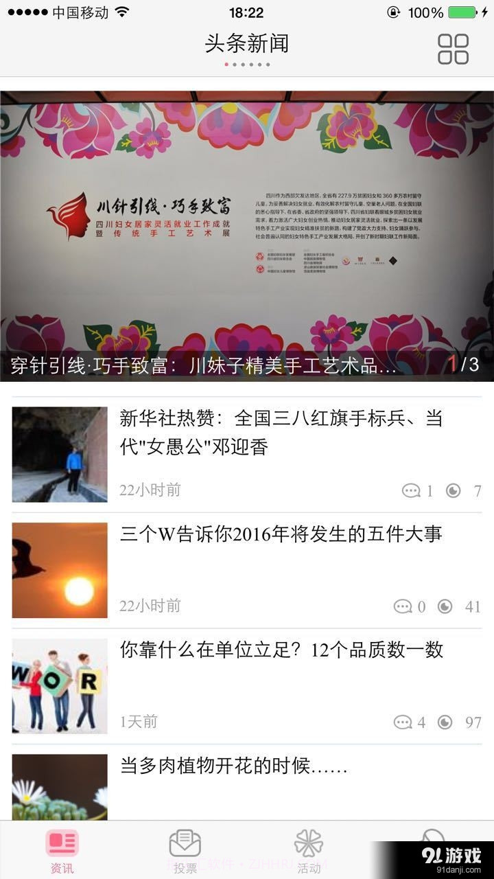 女性之声Debug截图1 女性之声Debug截图1