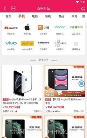 百网万品购物截图3 百网万品购物截图3