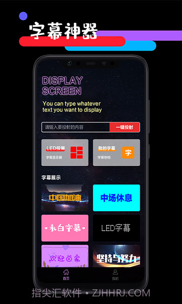 天天应援工具箱免费版截图3