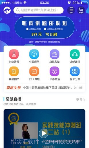 袋鼠医学截图2 袋鼠医学截图2