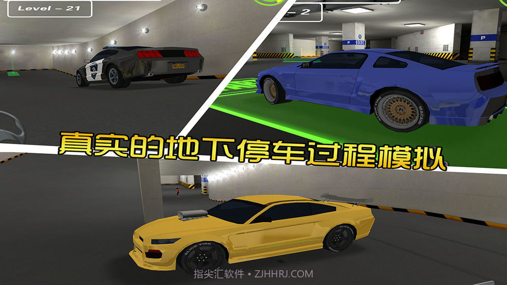 地下停车场3D截图2