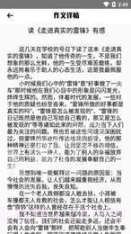 快搜答案截图2 快搜答案截图2