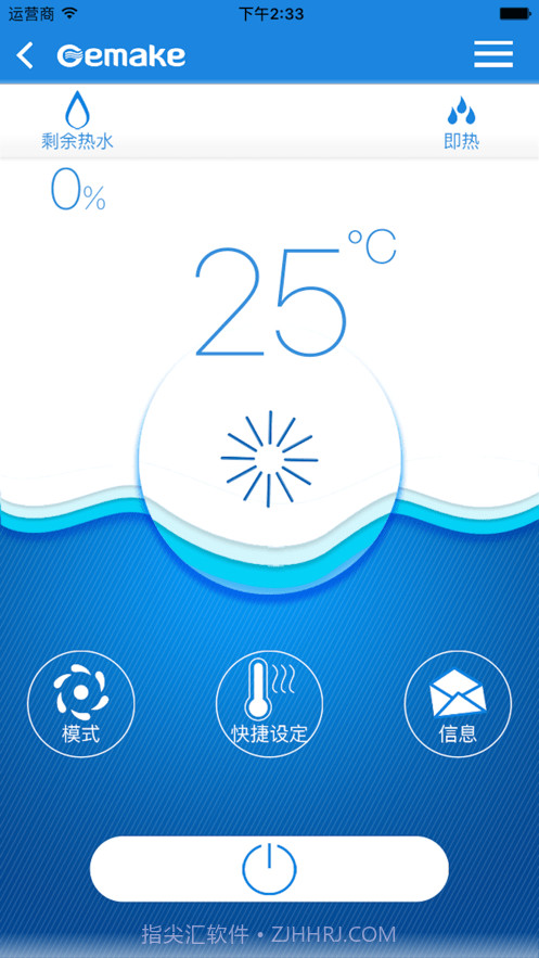 格美淇智慧家居截图4 格美淇智慧家居截图4