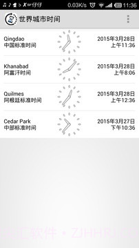 世界城市时间截图1