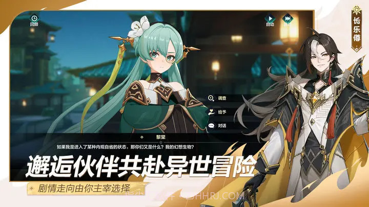 九畿岐风之旅2024截图3 九畿岐风之旅2024截图3