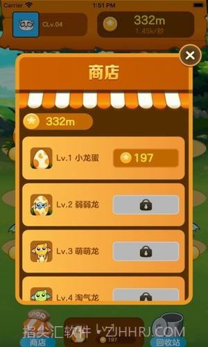 恐龙小镇截图1 恐龙小镇截图1