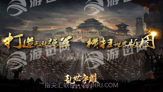 乱世争雄截图5 乱世争雄截图5