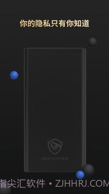 SecHunter(安全探测)截图1