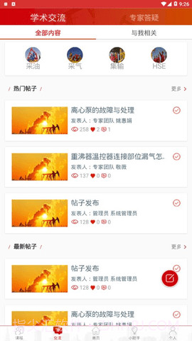 长庆移动培训截图3 长庆移动培训截图3