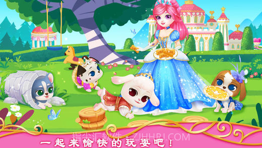 公主宠物宫殿：皇家小狗截图4
