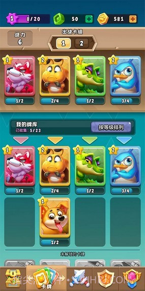 萌宠战争截图4 萌宠战争截图4