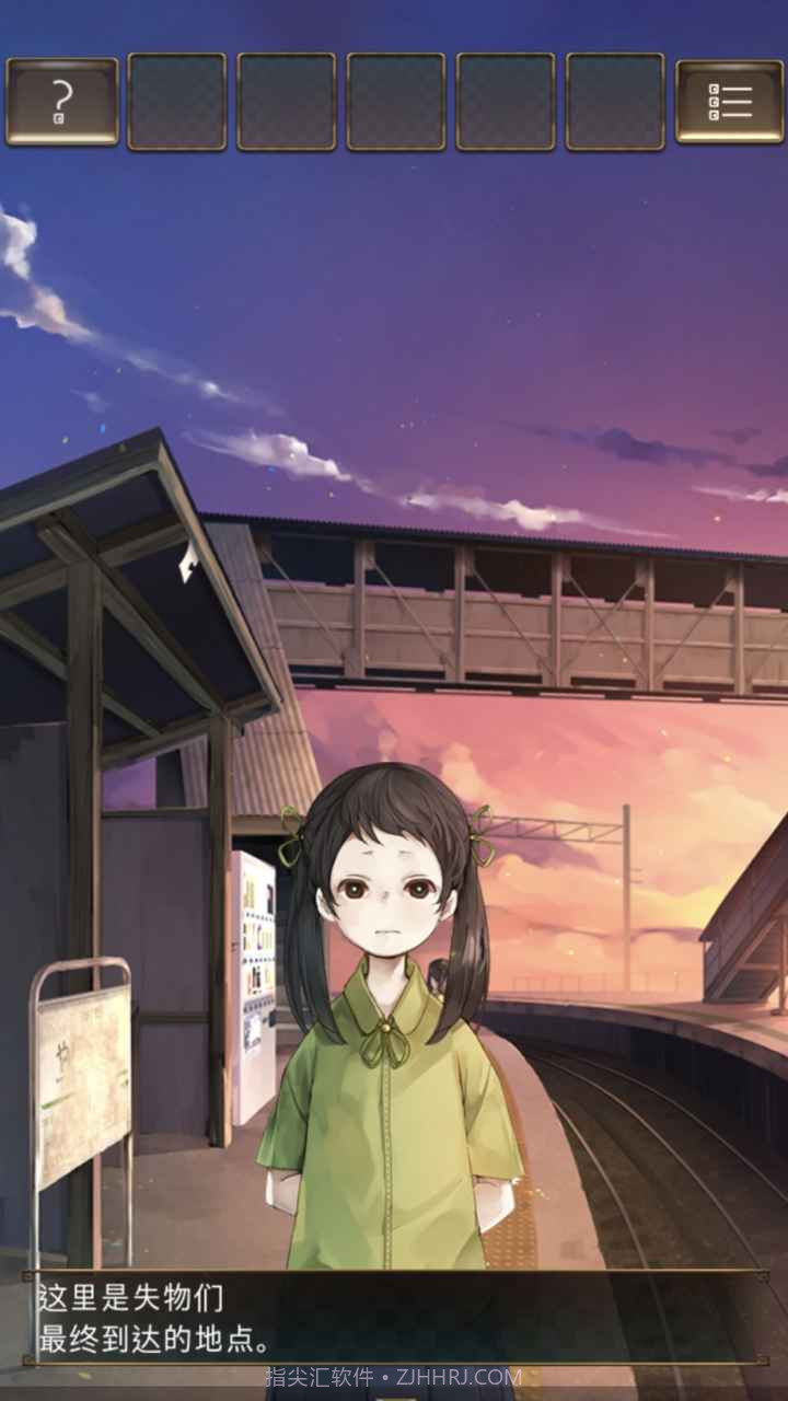 失物终点站中文2022截图3 失物终点站中文2022截图3