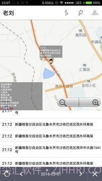 电话号码位置追踪器截图2