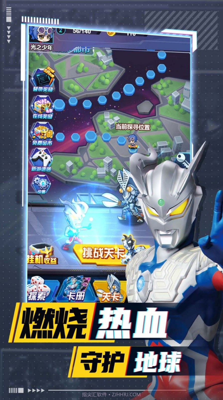 奥特曼卡牌竞技之王截图4 奥特曼卡牌竞技之王截图4