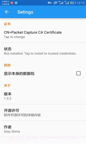 Packet Capture(免ROOT抓包)截图3 Packet Capture(免ROOT抓包)截图3