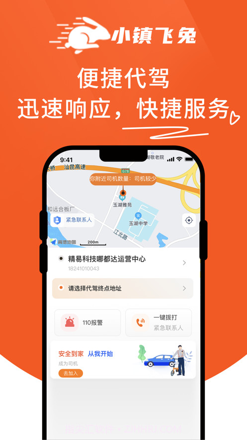 小镇飞兔截图2 小镇飞兔截图2