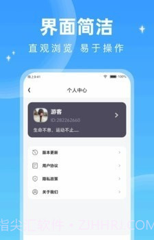 星雨漫步截图2