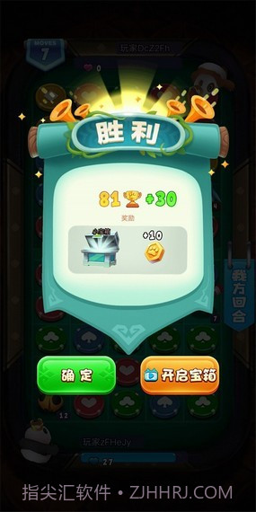 萌宠战争截图3 萌宠战争截图3