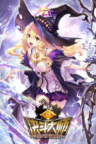 决斗大师最新截图3 决斗大师最新截图3