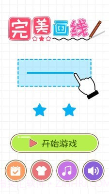 完美画线截图5 完美画线截图5