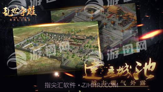 乱世争雄截图3 乱世争雄截图3