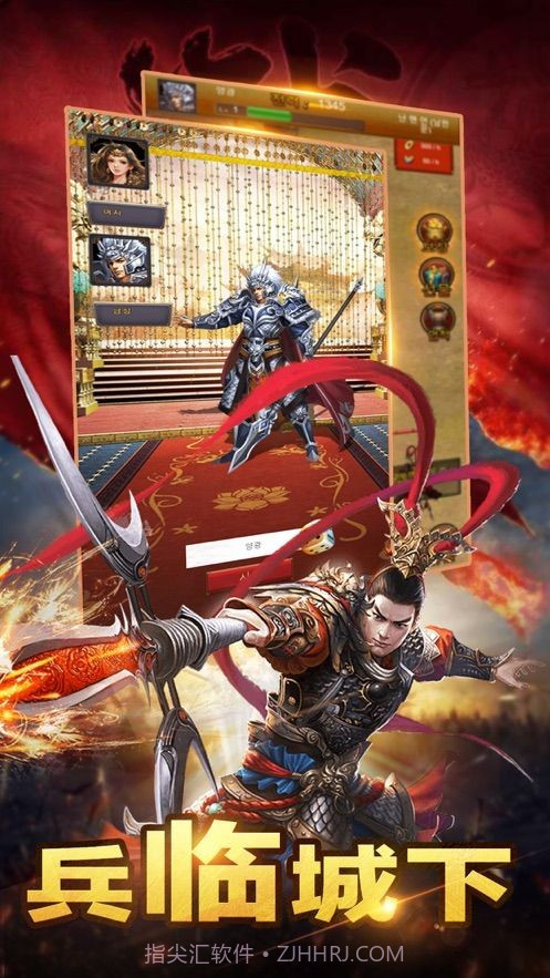 三国名将录截图3