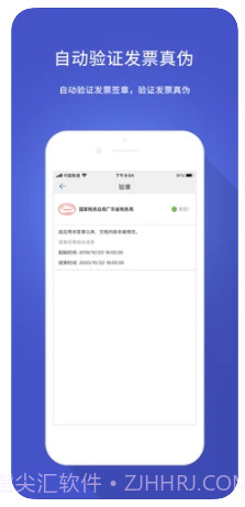 数科OFD阅读器ios版截图2