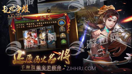 乱世争雄截图2 乱世争雄截图2