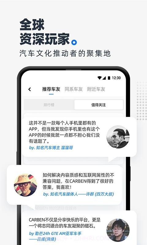 CARBEN车本部落截图3