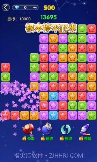 幸运消消消截图3