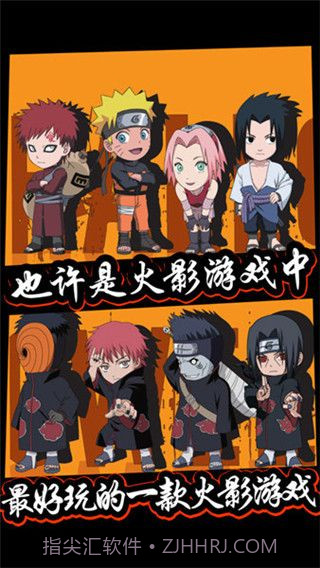 六道忍者中文版截图3