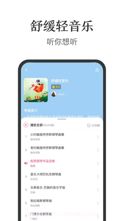 亲子FM截图2