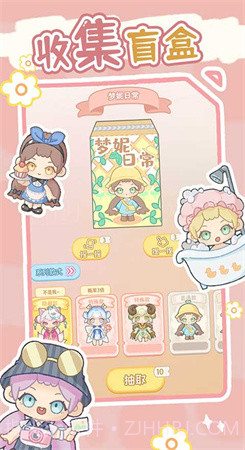 盲盒小家截图1 盲盒小家截图1