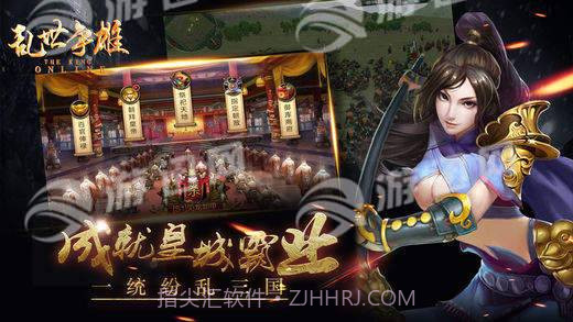 乱世争雄截图4 乱世争雄截图4