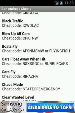 圣安地列斯秘籍截图3