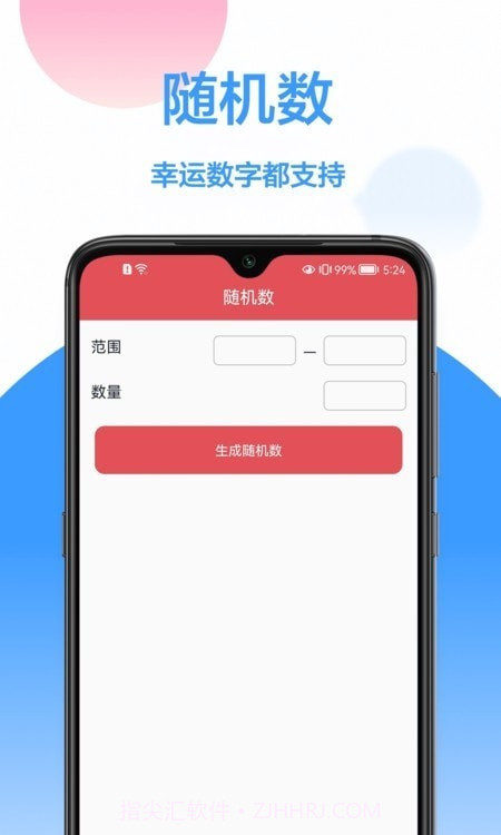 幸运转盘小决定截图3