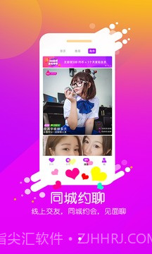 微蜜视频聊天截图1