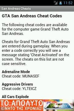 圣安地列斯秘籍截图2